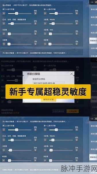 和平精英滑铲动作设置全攻略,提升你的战斗技巧