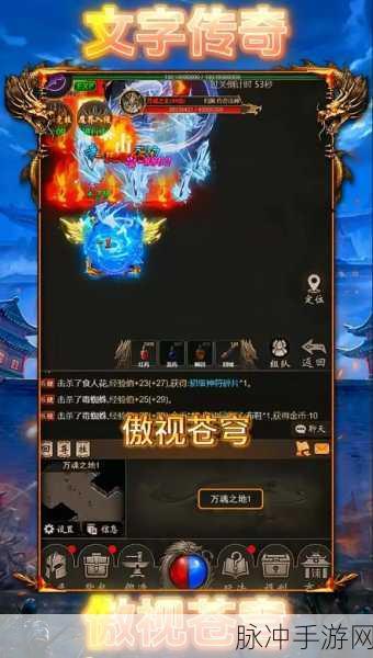 傲视苍穹，探索创意无限的经典文字传奇之旅