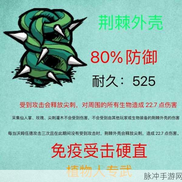 饥荒手游，解锁更多铥矿的详细攻略