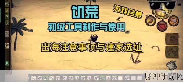 饥荒手游,解锁更多铥矿的详细攻略