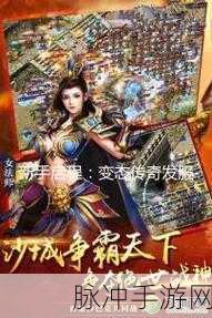 九冥侠圣手游预约下载,热血传奇之旅即将启程