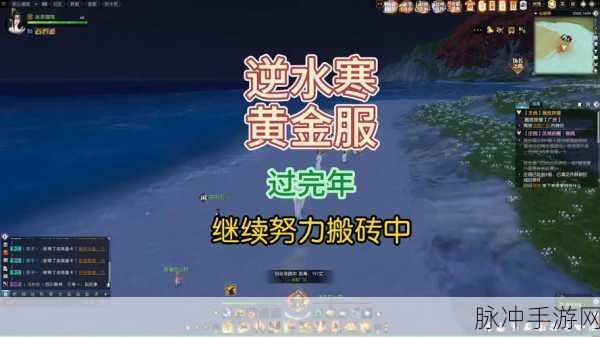 逆水寒魔兽老兵服搬砖全攻略，解锁财富之路