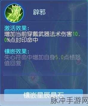 梦幻西游手游方寸封印命中率深度解析