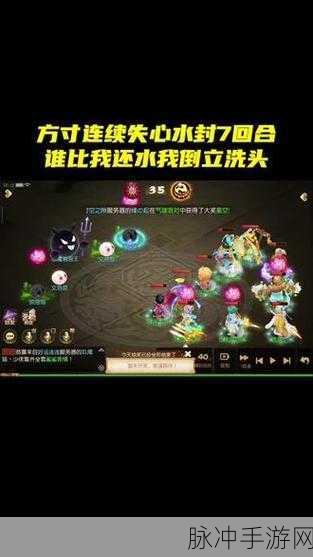 梦幻西游手游方寸封印命中率深度解析