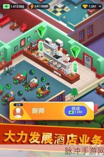 放置三明治大亨,打造你的美食帝国之旅