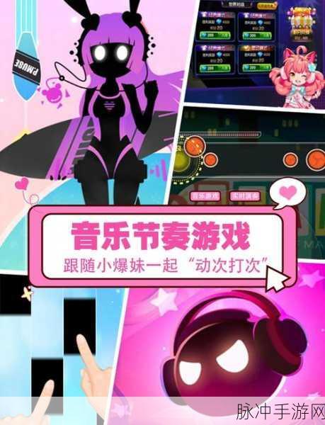音乐世界手机版下载，正版音游题材类游戏全攻略