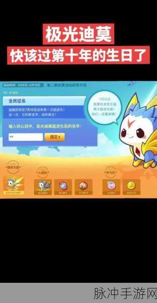 洛克王国手游攻略，全面解析如何获得迪莫