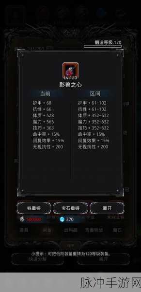 地下城堡，锻造等级速刷攻略与最新资讯详解