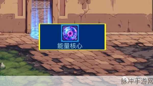 揭秘DNF能量1234，深入探索无尽能量之源的终极攻略