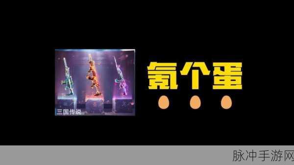 穿越火线手游仲达白露皮肤深度解析与基本信息介绍