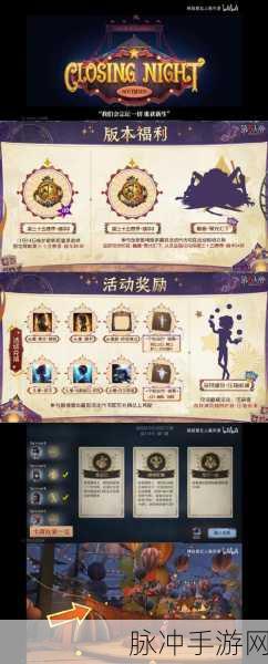 第五人格暑期狂欢前瞻，直播盛宴点燃玩家无限期待