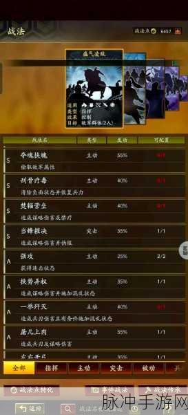 三国志战略版深度游戏机制解析，策略致胜的奥秘