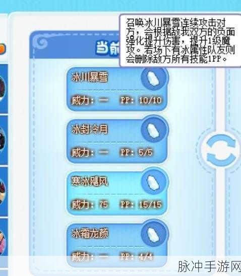 洛克王国冰龙王技能最佳搭配全攻略