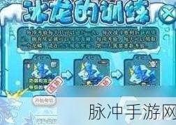 洛克王国冰龙王技能最佳搭配全攻略