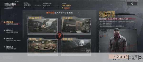 暗区突围手游攻略，揭秘永久物品与游戏深度解析
