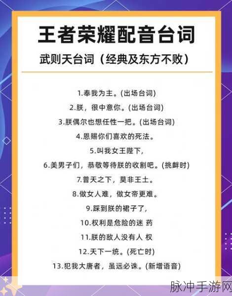 王者战队宣言撰写指南,打造独一无二的战斗口号