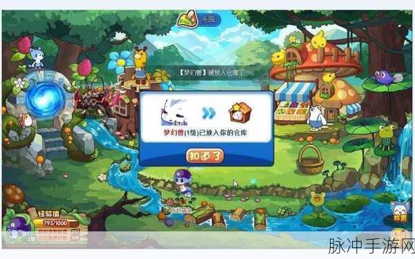 揭秘洛克王国农作物999清理秘籍,打造梦幻级农场新风貌!