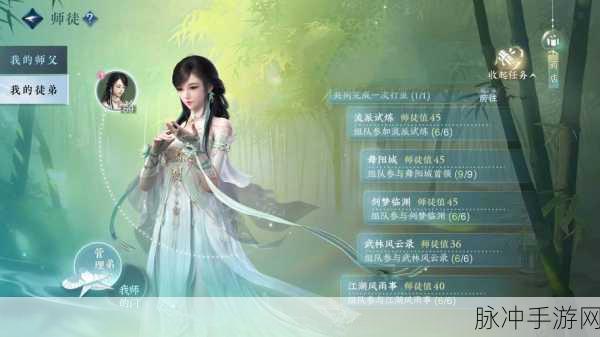 一梦江湖手游深度解析，拜师与收徒系统全攻略指南