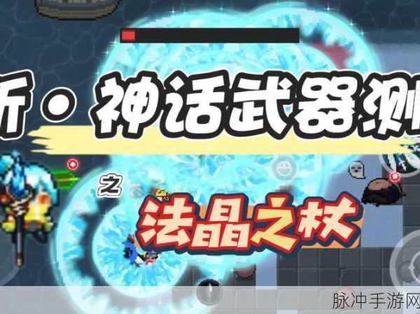 元气骑士神器模式,全面攻略与深度玩法指南