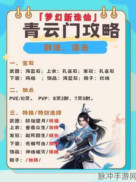梦幻新诛仙全门派仙友属性技能全解析,助你纵横三界!