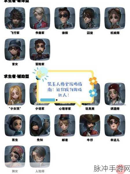 第五人格推演任务全攻略，掌握技巧，轻松解锁角色皮肤