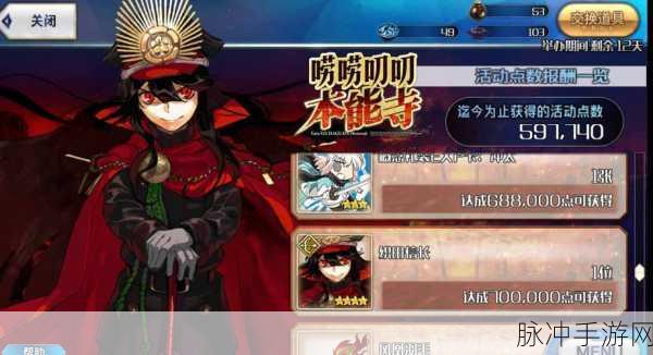 FGO手游攻略,本能寺活动九十九发茄子高效掉落副本解析