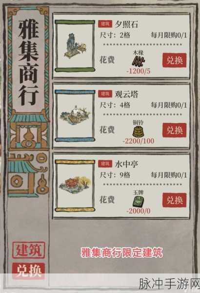 江南百景图装备解锁秘籍，打造繁荣都市的终极指南