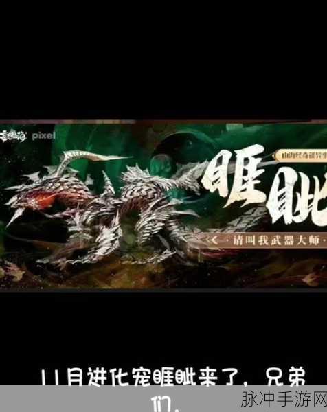 妄想山海探秘,亿年异兽星藏鲸鱼栖息地独家揭秘