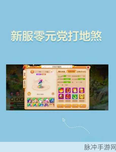 梦幻西游手游攻略,地府门派加点详解