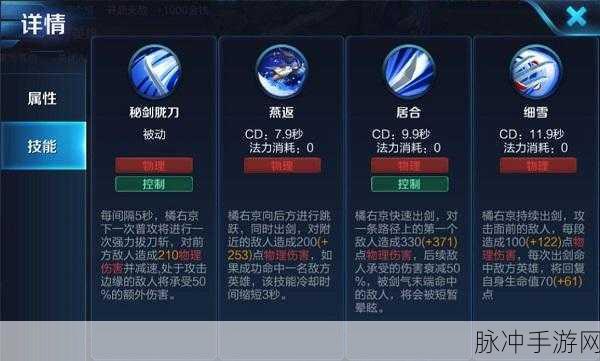 王者荣耀橘右京深度攻略,解锁刺客战士的极致玩法