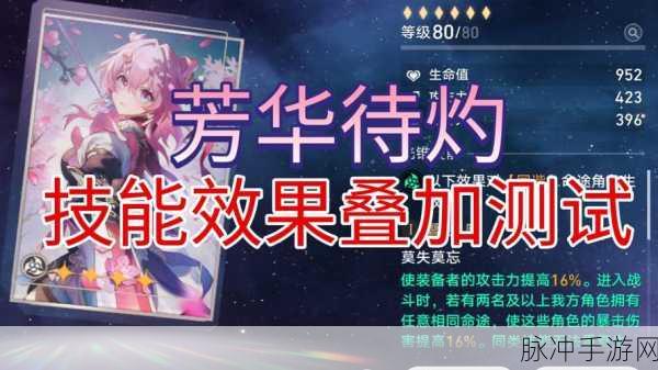 揭秘星穹铁道之谜，天籁光锥的神秘魅力与深度解析