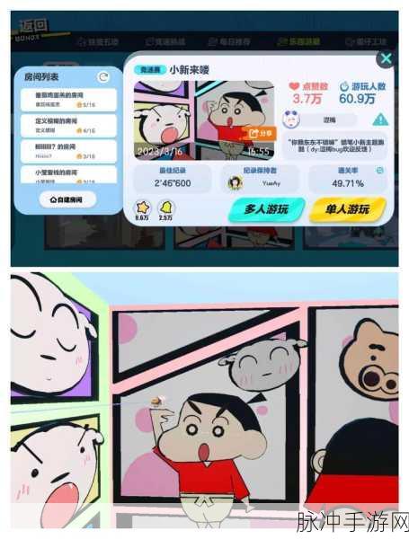 蜡笔小新跑酷无广告版，畅游3D动画世界的跑酷冒险之旅