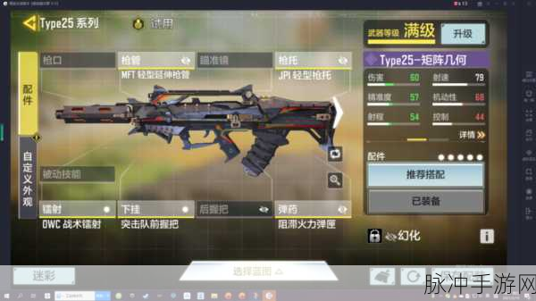 使命召唤手游FR556步枪配件搭配全攻略