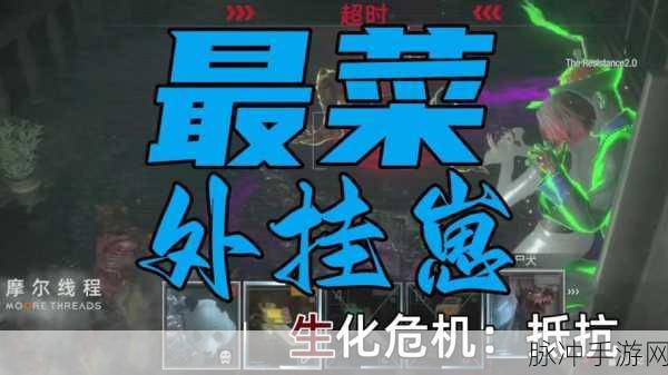生化危机抵抗手游,武器伤害数值全面解析