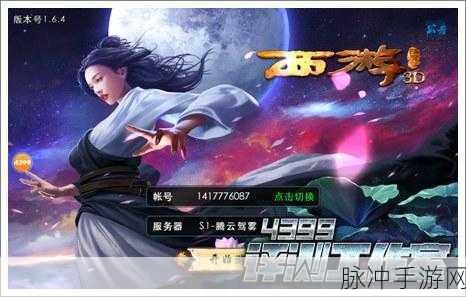 革新战斗模式，西游降魔篇3D时间轴战斗大赛燃爆来袭