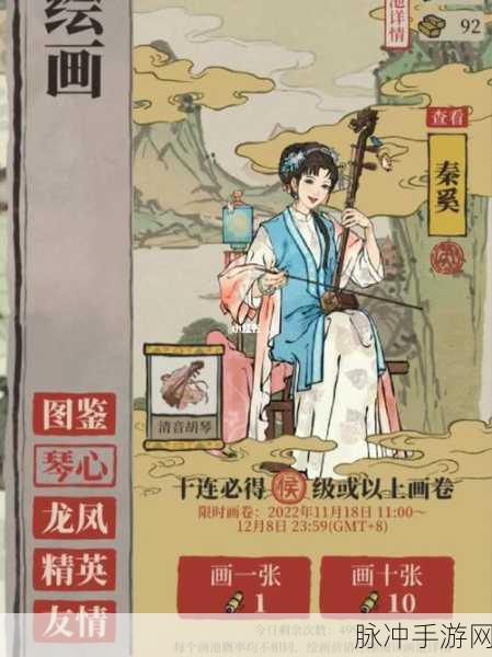 江南百景图抽卡秘籍，单抽与十连抽的智慧抉择