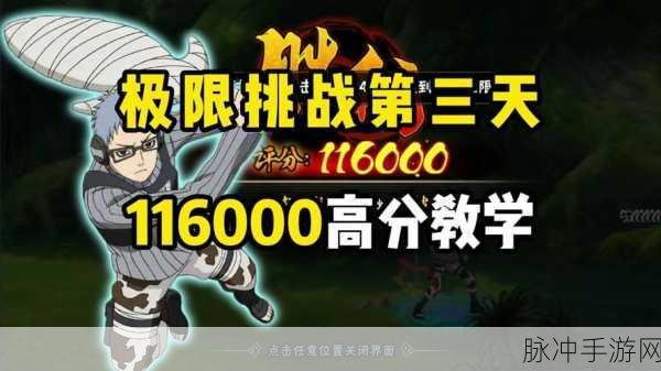 火影忍者女忍者耐力测试,挑战极限,展现实力与毅力全攻略