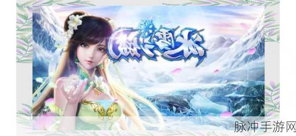 冰雪高爆版冬幕降临公益服下载,探索多福利的冰雪传奇手机游戏