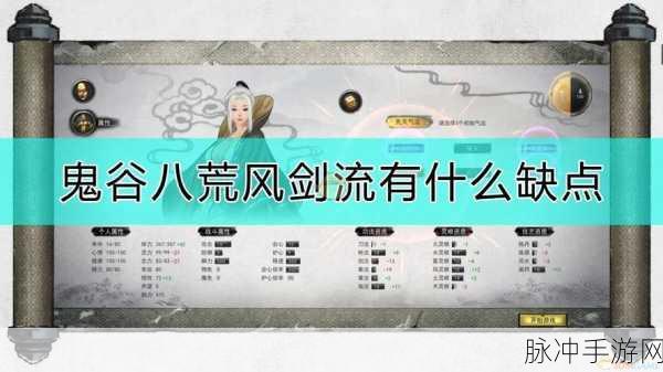 鬼谷八荒悟道风剑流派深度攻略介绍