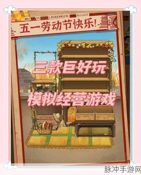 我经营特牛下载,开店开工厂的全方位模拟经营手游攻略