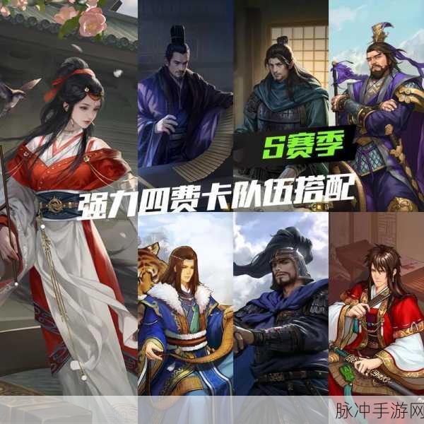 率土之滨4星神将排名深度解析