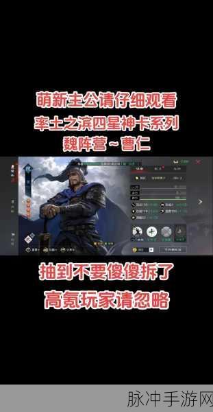 率土之滨4星神将排名深度解析