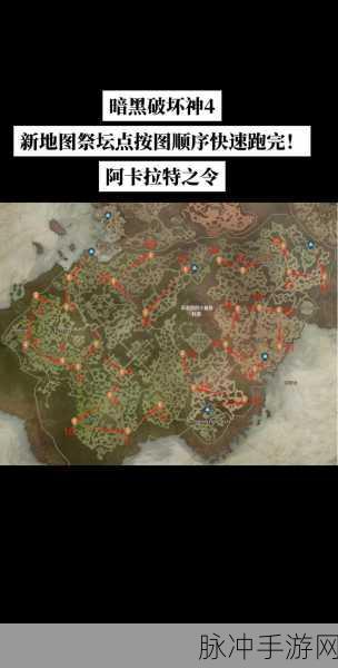 暗黑破坏神4墨涅斯塔金库任务全攻略,轻松解锁隐藏宝藏