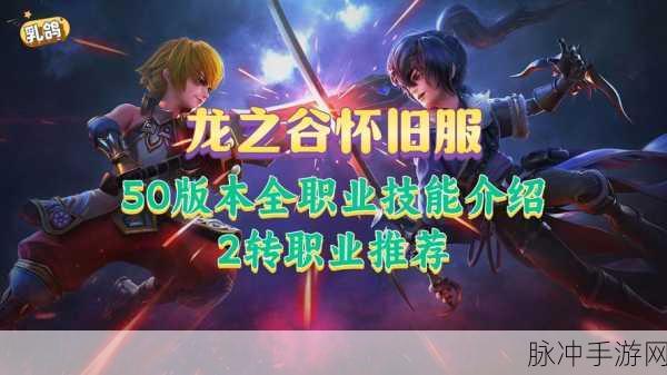 龙之谷手游牧师职业技能特点与转职路径全面剖析