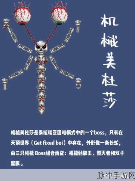 泰拉瑞亚机械骷髅头制作与召唤全攻略
