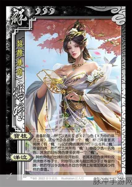 深度解析三国杀冯方女强度，策略与配合的极致展现