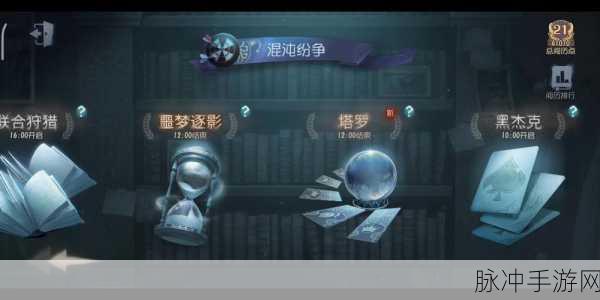 第五人格噩梦逐影全面攻略，掌握技巧，驰骋梦境赛场