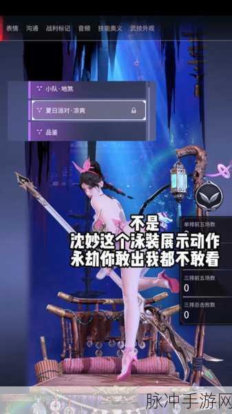 永劫无间深度攻略，沈妙修行任务全解析与实战技巧