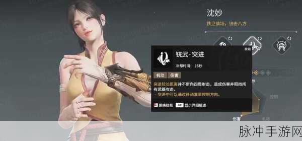 永劫无间深度攻略,沈妙修行任务全解析与实战技巧