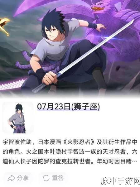 火影忍者手游S级橙卡宇智波佐助技能属性深度解析